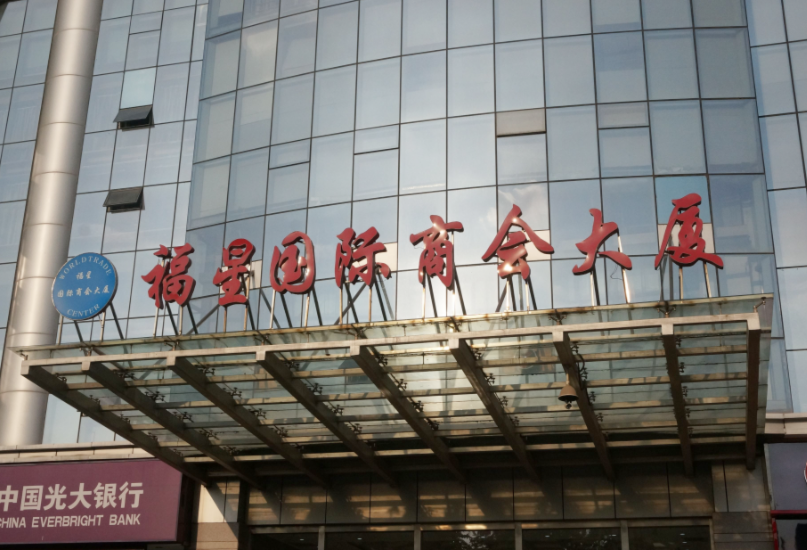 九游体育（NineGameSports）官方网站公司武汉办事处