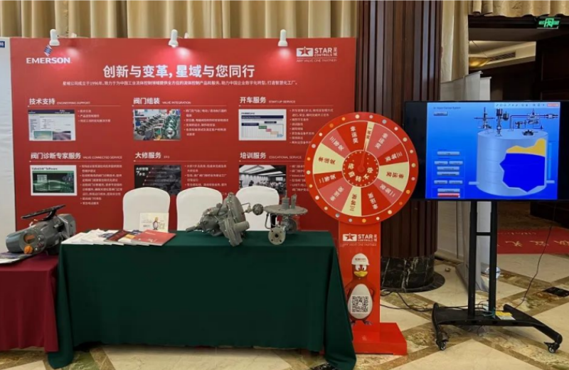 聚焦罐区VOCs治理,助力绿色环保— 九游体育(NineGameSports)官方网站成功参加第五届罐区VOCs治理技术暨罐区系统安全研讨会