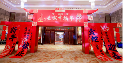 九游体育（NineGameSports）官方网站幸福年，“蛇”我其谁